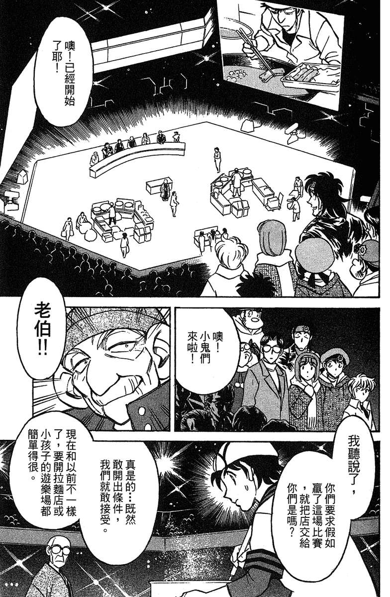 彩虹拉面韩漫全集-vol_16无删减无遮挡章节图片 