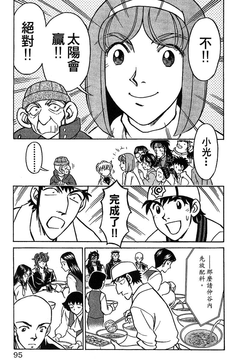 彩虹拉面韩漫全集-vol_16无删减无遮挡章节图片 