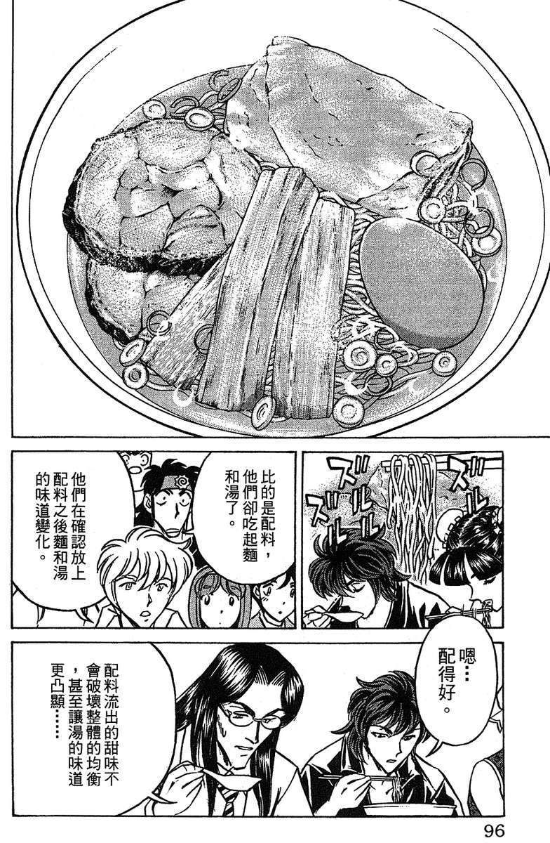 彩虹拉面韩漫全集-vol_16无删减无遮挡章节图片 