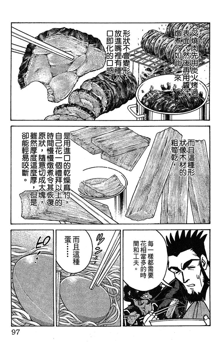 彩虹拉面韩漫全集-vol_16无删减无遮挡章节图片 