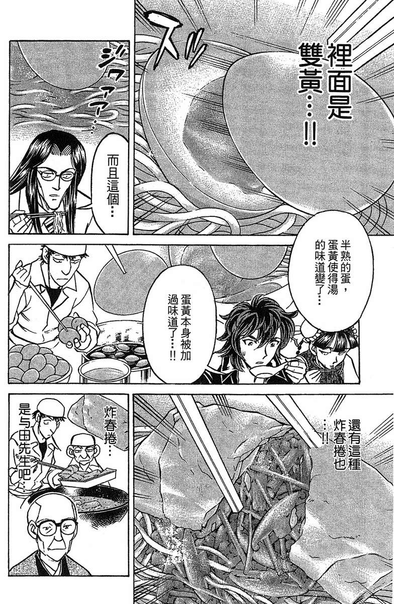 彩虹拉面韩漫全集-vol_16无删减无遮挡章节图片 