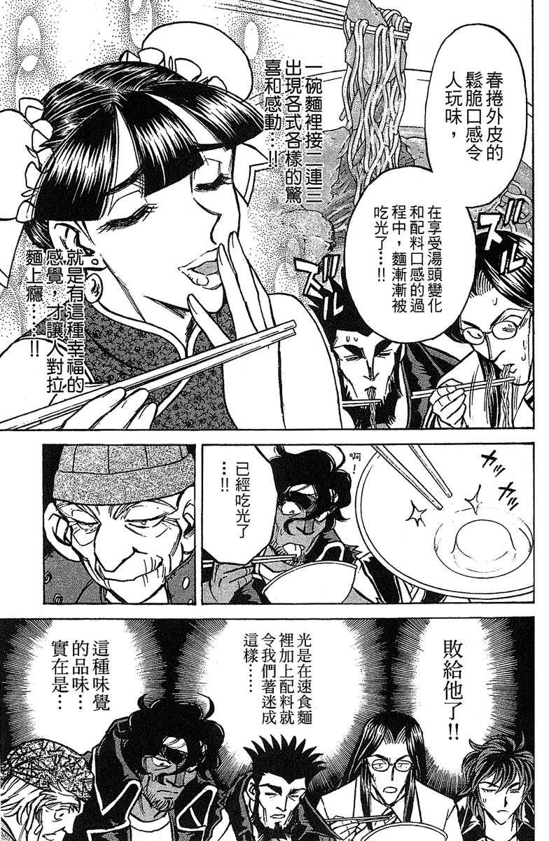 彩虹拉面韩漫全集-vol_16无删减无遮挡章节图片 