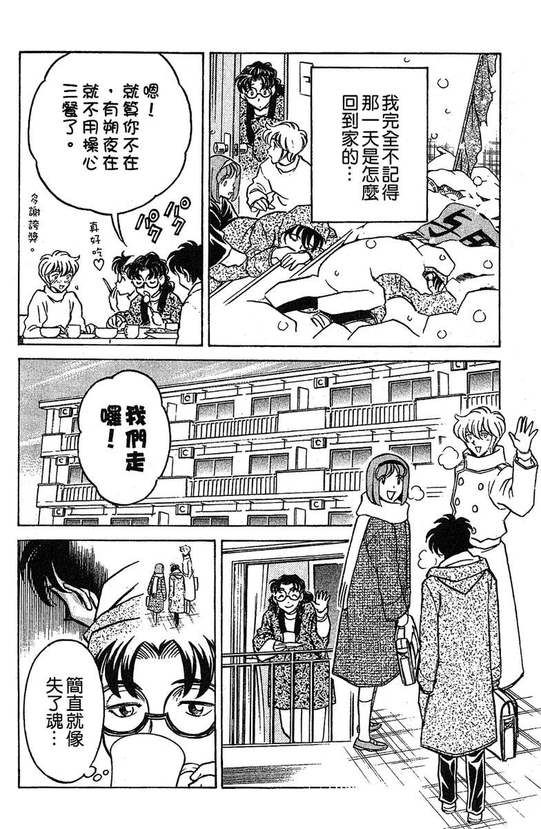 彩虹拉面韩漫全集-vol_16无删减无遮挡章节图片 