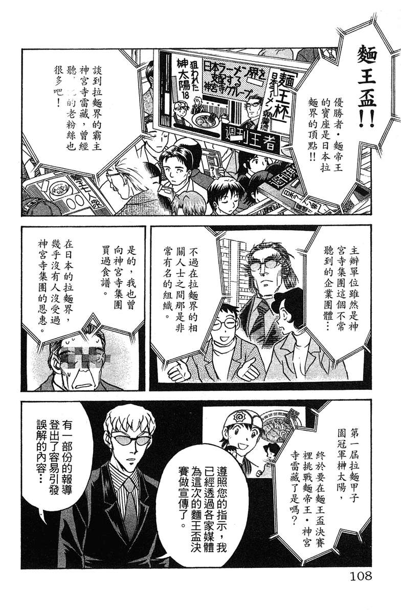 彩虹拉面韩漫全集-vol_17无删减无遮挡章节图片 