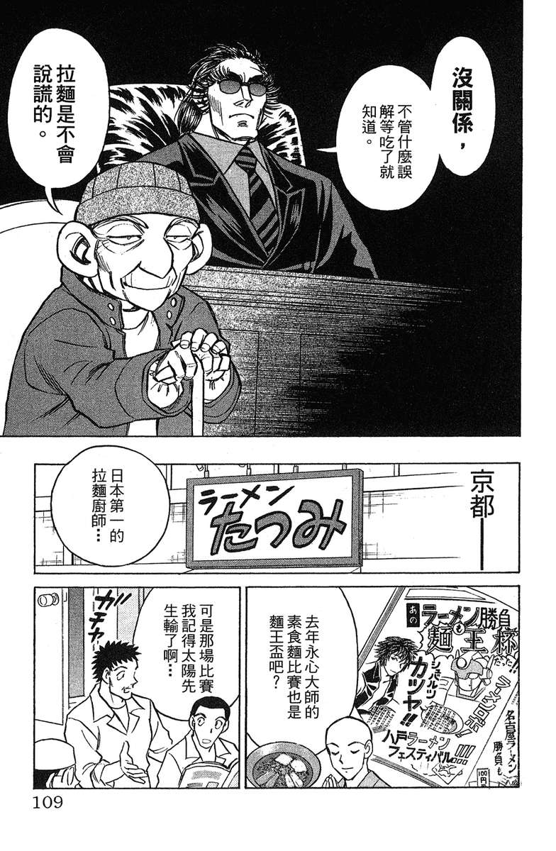 彩虹拉面韩漫全集-vol_17无删减无遮挡章节图片 