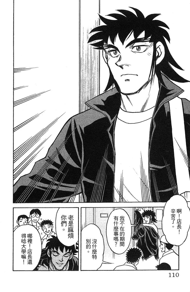 彩虹拉面韩漫全集-vol_17无删减无遮挡章节图片 