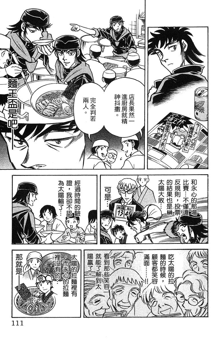彩虹拉面韩漫全集-vol_17无删减无遮挡章节图片 