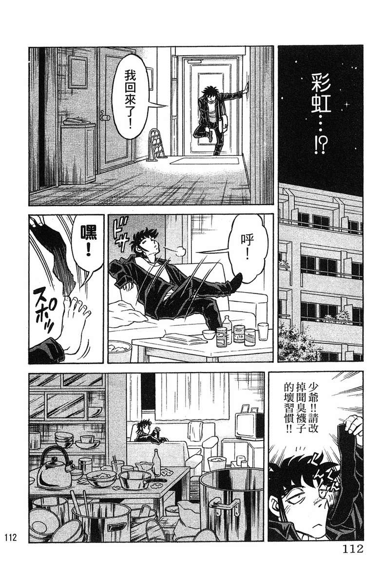 彩虹拉面韩漫全集-vol_17无删减无遮挡章节图片 