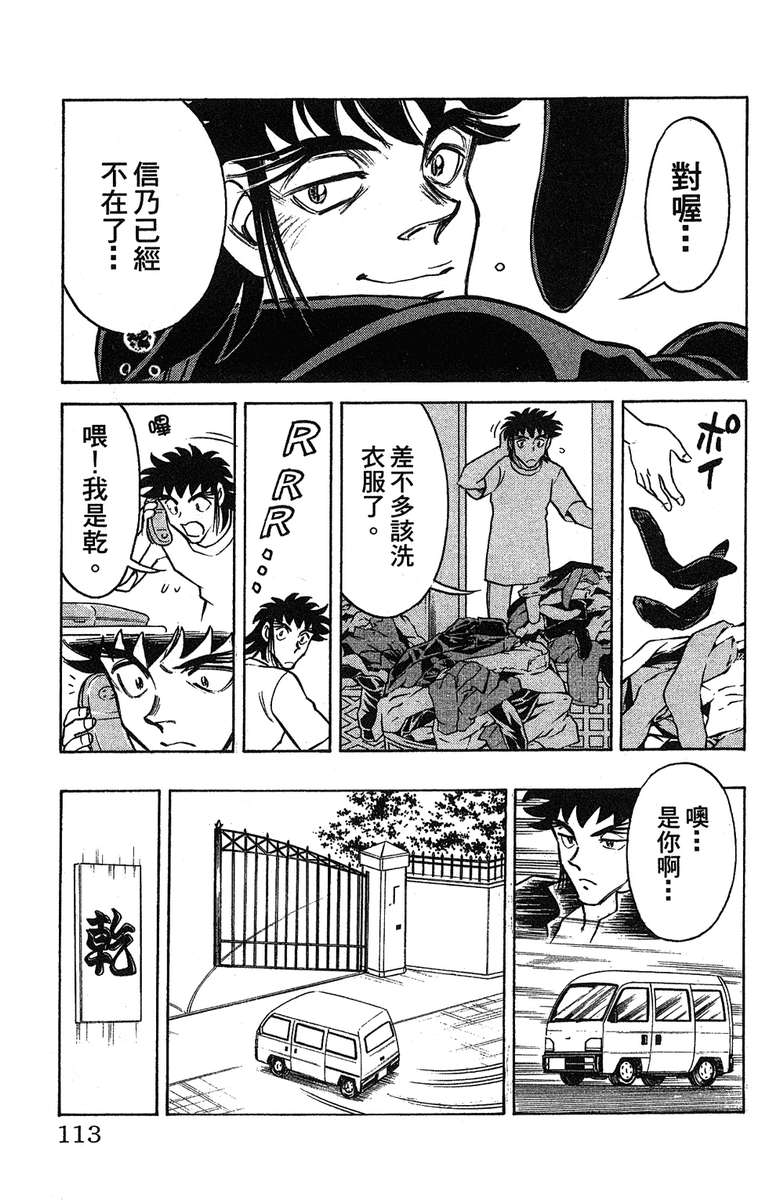 彩虹拉面韩漫全集-vol_17无删减无遮挡章节图片 