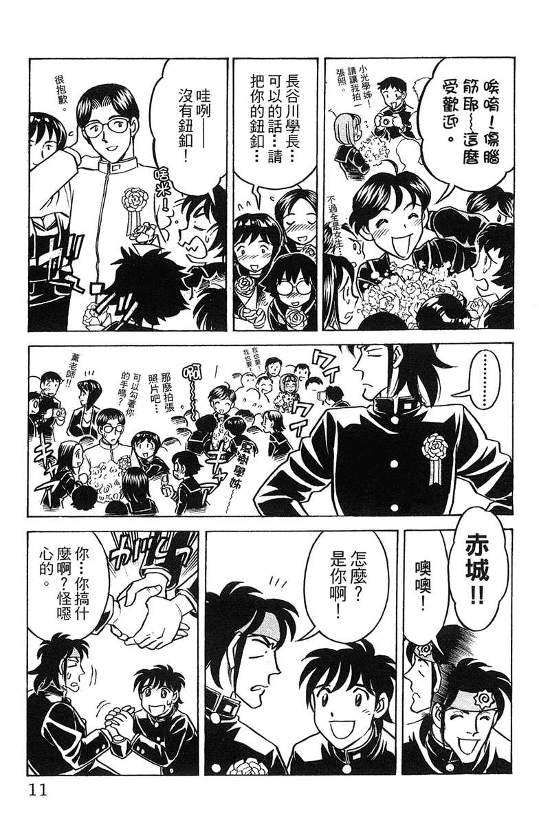 彩虹拉面韩漫全集-vol_17无删减无遮挡章节图片 
