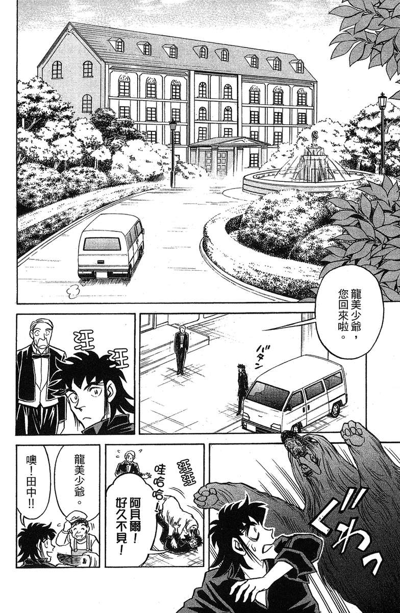 彩虹拉面韩漫全集-vol_17无删减无遮挡章节图片 