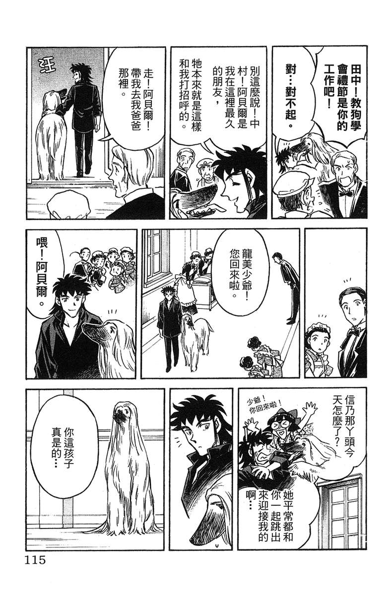 彩虹拉面韩漫全集-vol_17无删减无遮挡章节图片 