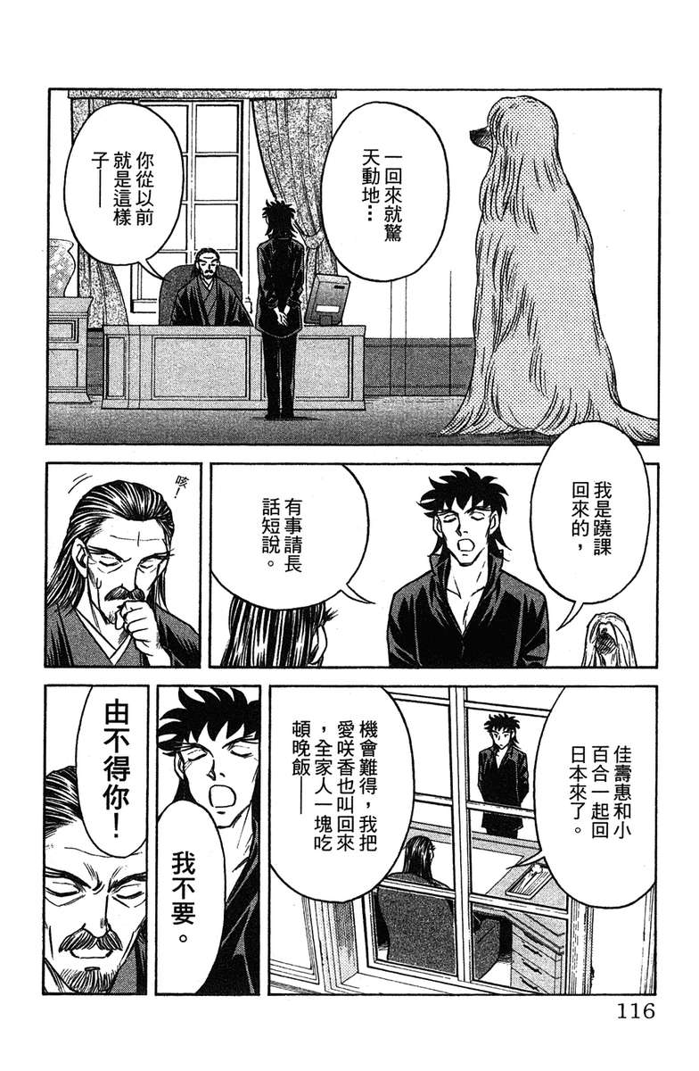 彩虹拉面韩漫全集-vol_17无删减无遮挡章节图片 