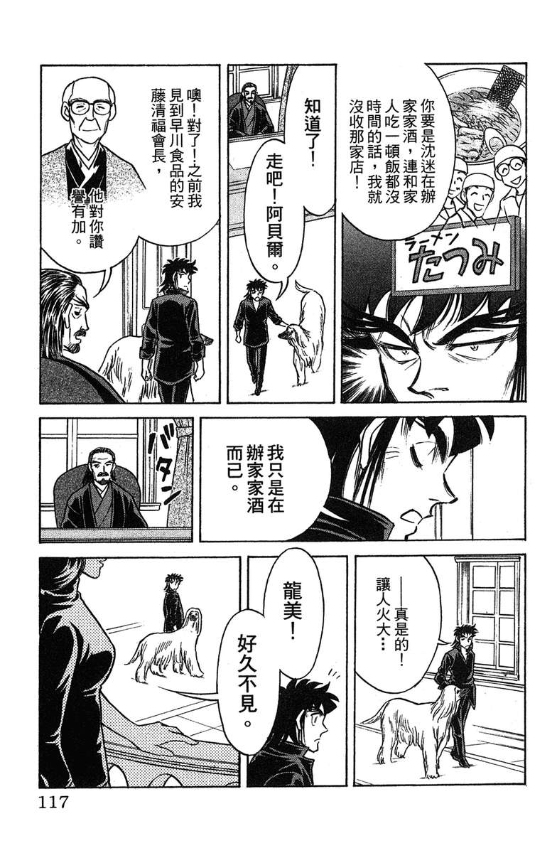 彩虹拉面韩漫全集-vol_17无删减无遮挡章节图片 