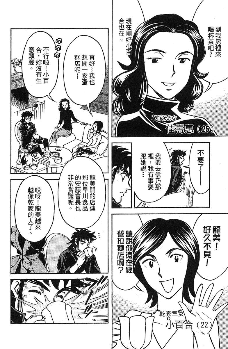 彩虹拉面韩漫全集-vol_17无删减无遮挡章节图片 