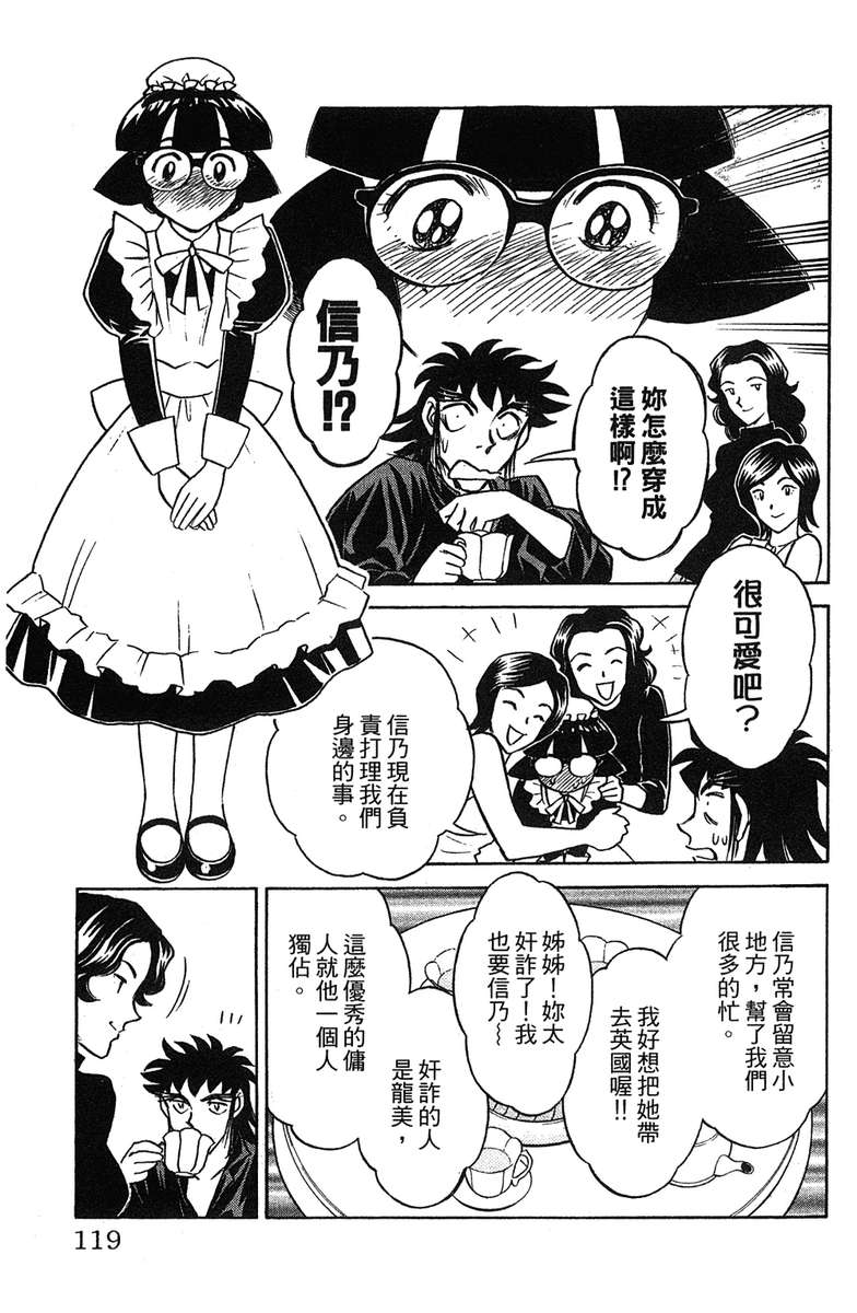 彩虹拉面韩漫全集-vol_17无删减无遮挡章节图片 