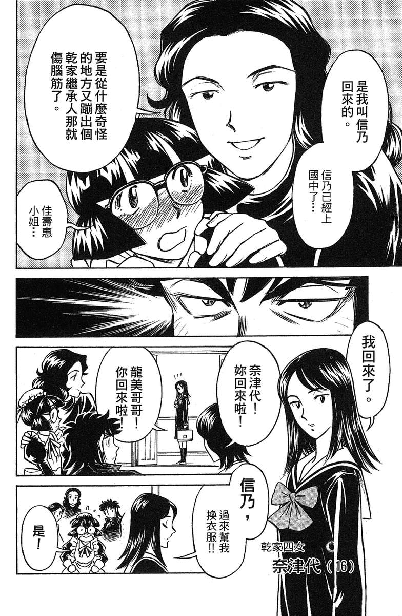 彩虹拉面韩漫全集-vol_17无删减无遮挡章节图片 