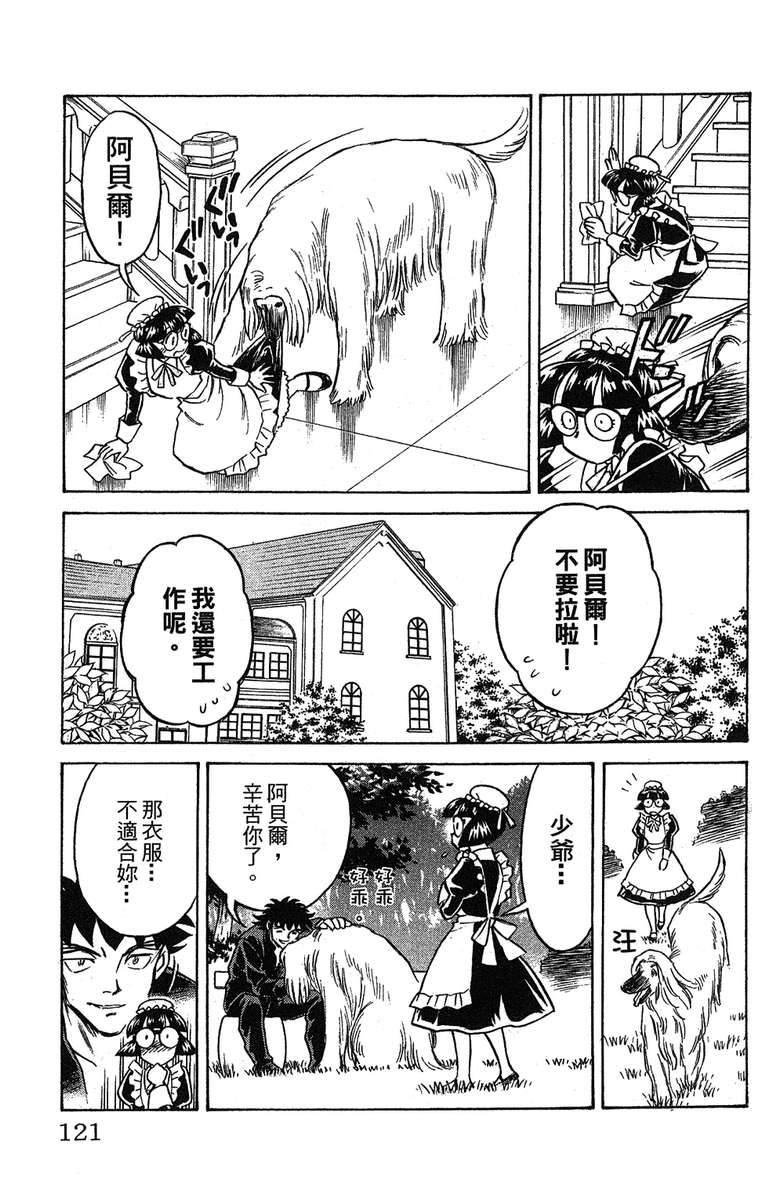 彩虹拉面韩漫全集-vol_17无删减无遮挡章节图片 