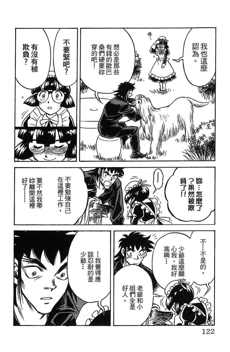 彩虹拉面韩漫全集-vol_17无删减无遮挡章节图片 