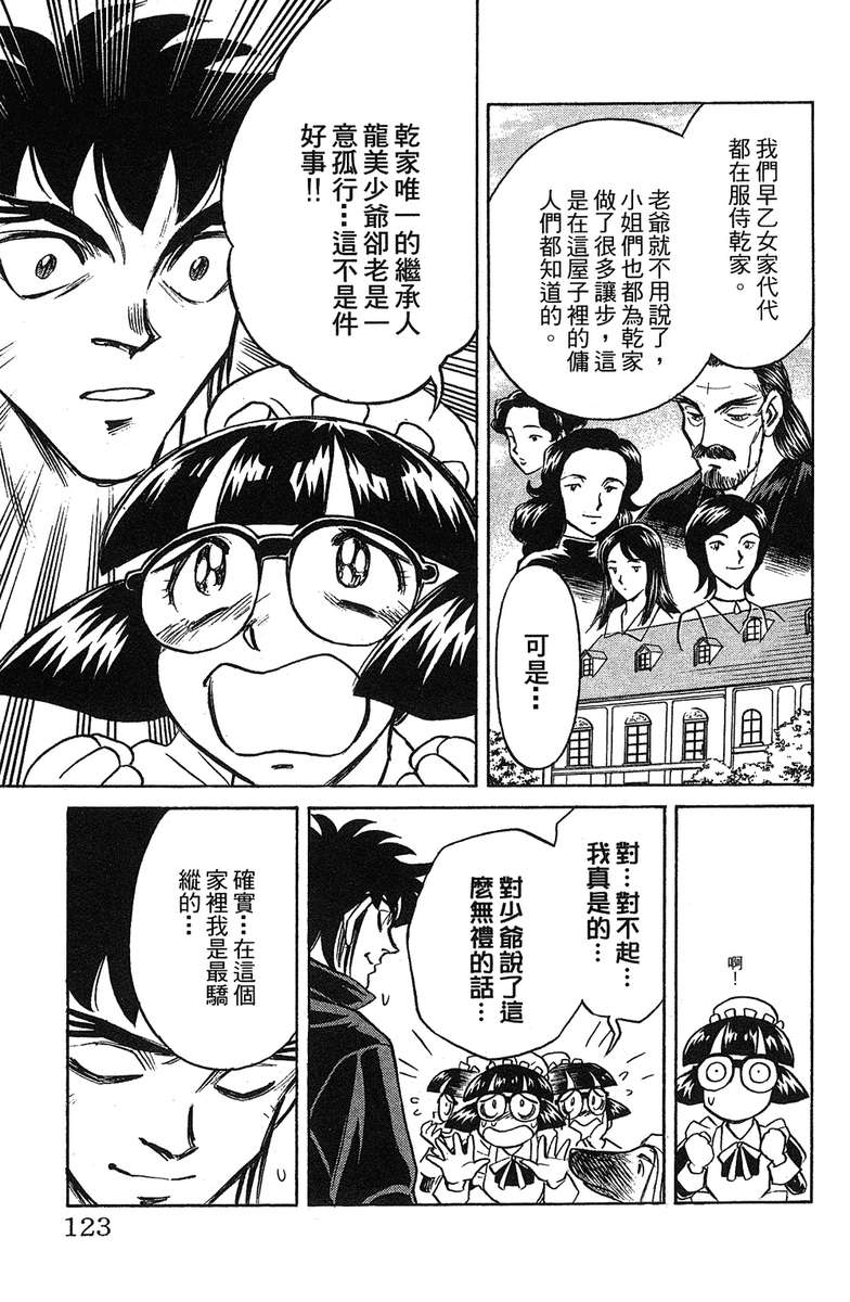 彩虹拉面韩漫全集-vol_17无删减无遮挡章节图片 
