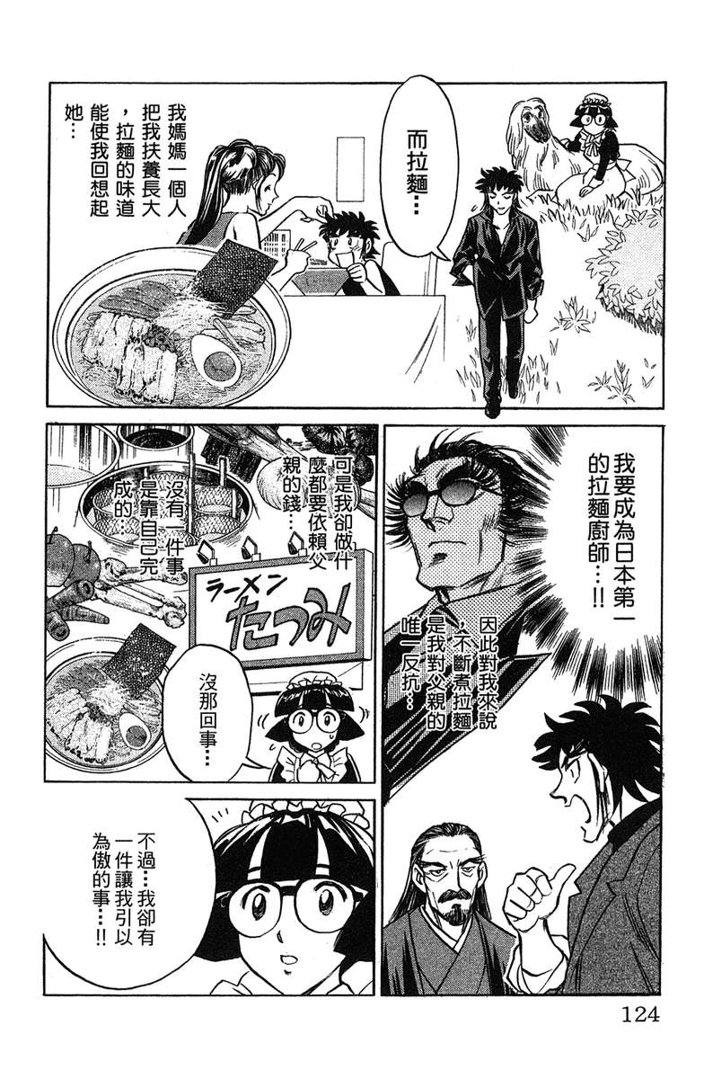 彩虹拉面韩漫全集-vol_17无删减无遮挡章节图片 