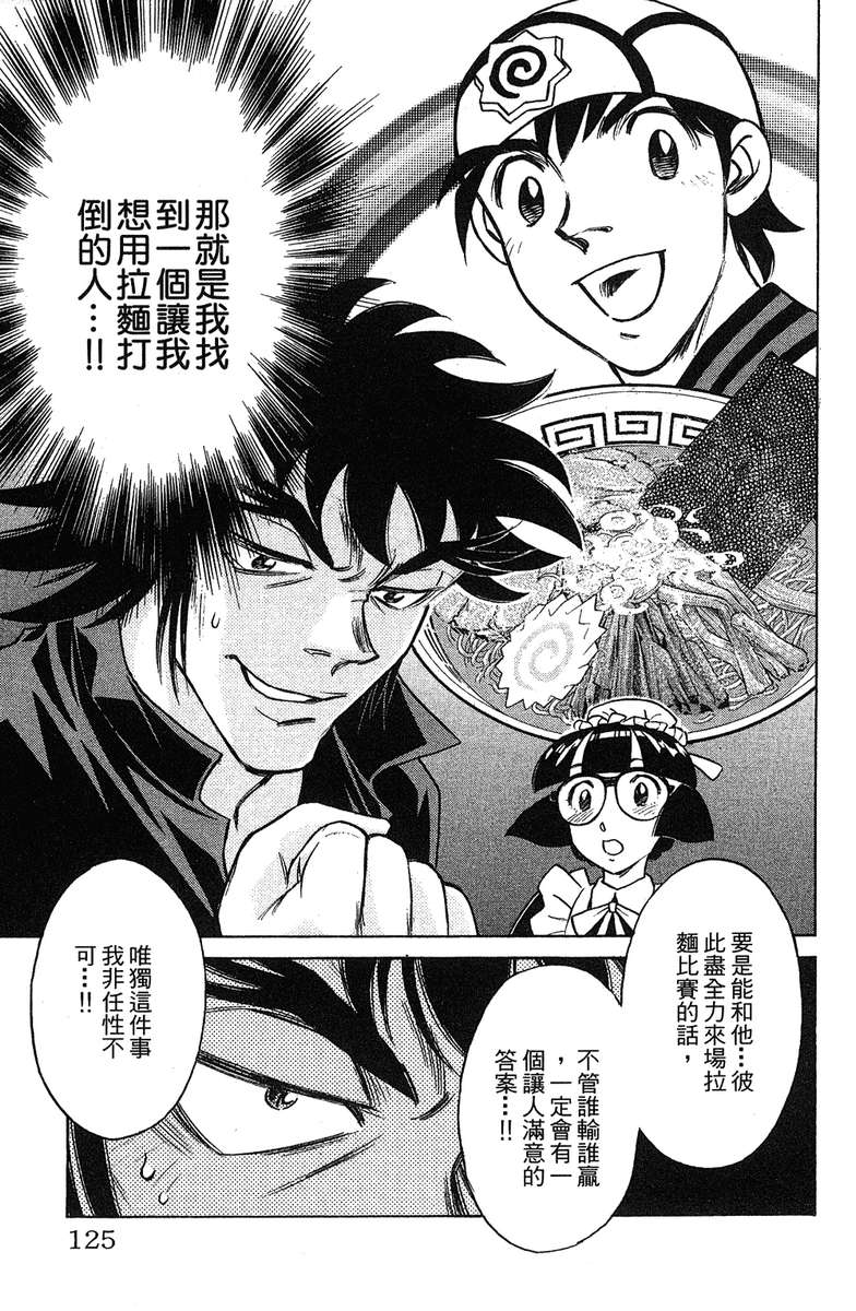 彩虹拉面韩漫全集-vol_17无删减无遮挡章节图片 