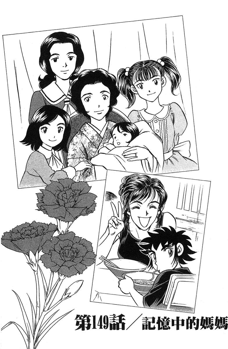 彩虹拉面韩漫全集-vol_17无删减无遮挡章节图片 
