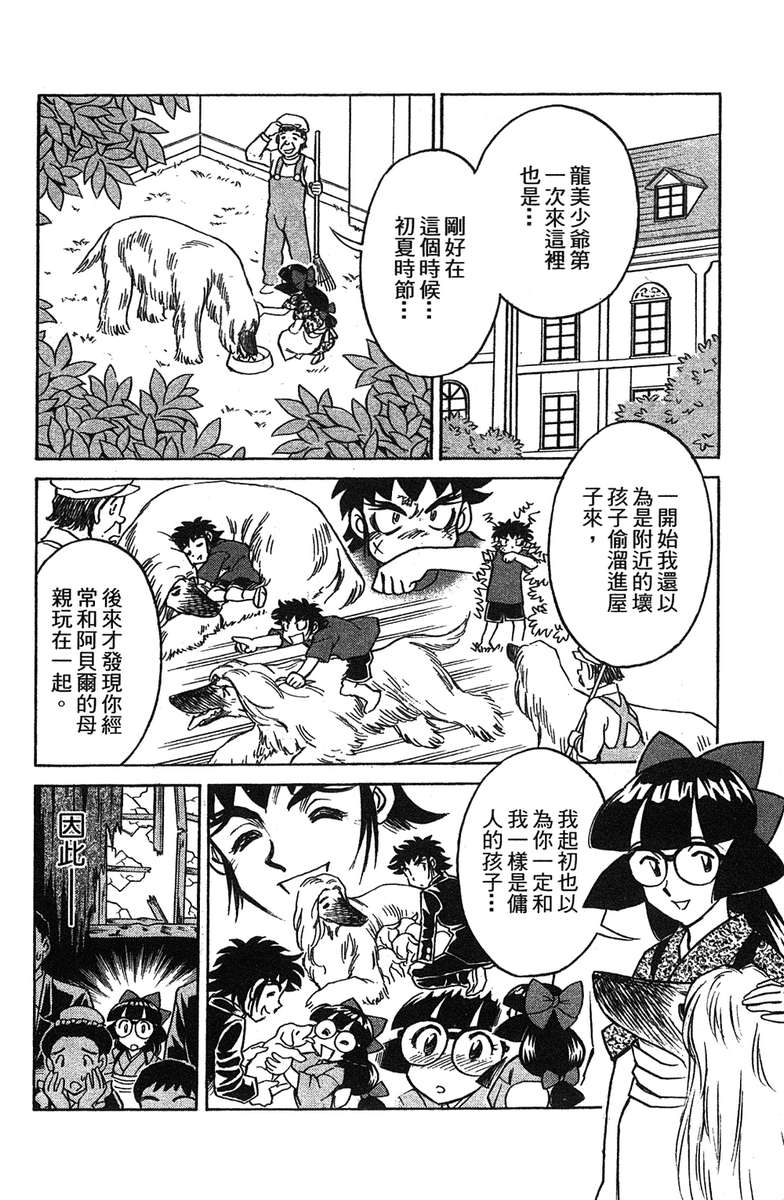 彩虹拉面韩漫全集-vol_17无删减无遮挡章节图片 