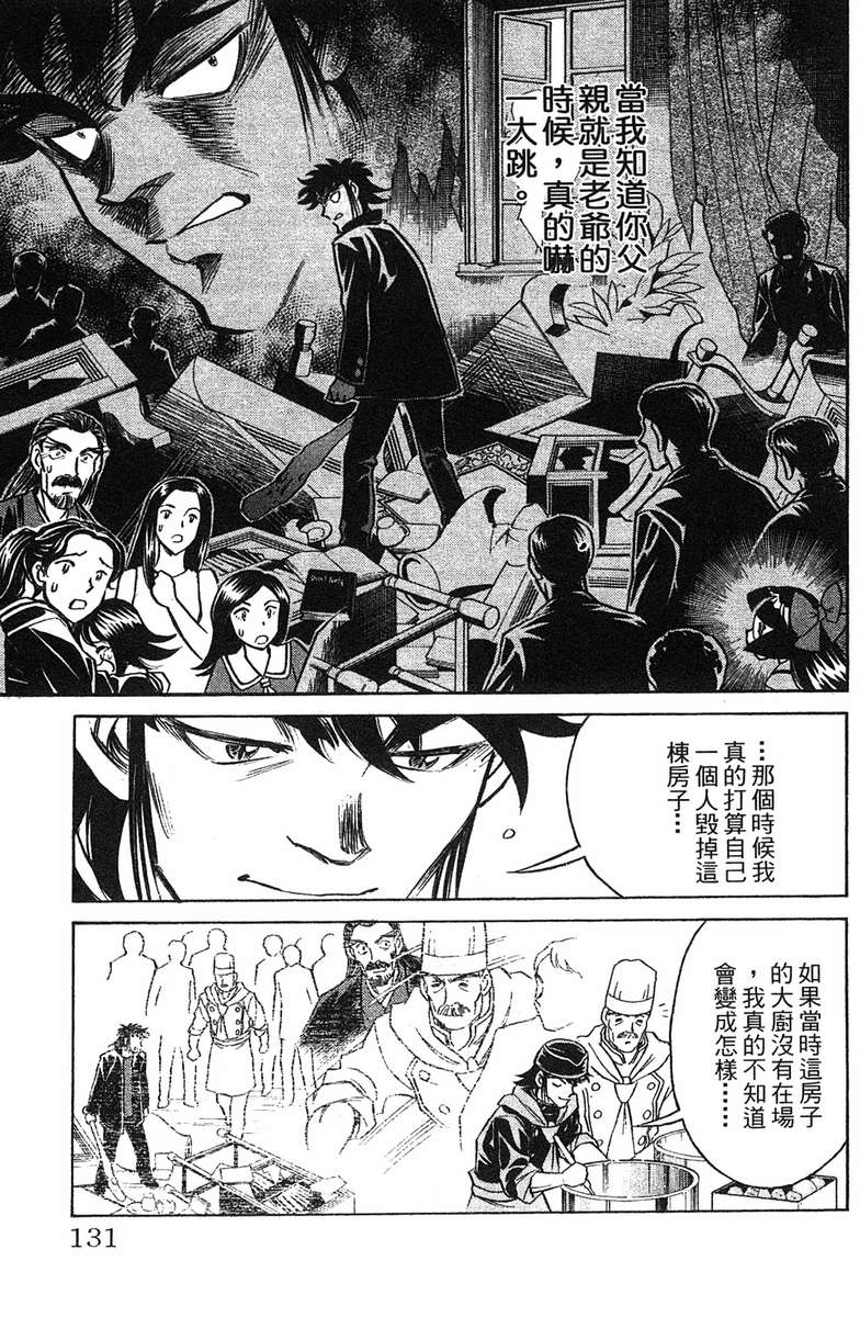 彩虹拉面韩漫全集-vol_17无删减无遮挡章节图片 