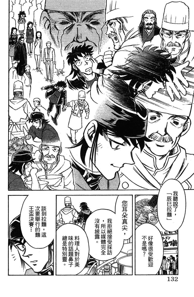 彩虹拉面韩漫全集-vol_17无删减无遮挡章节图片 