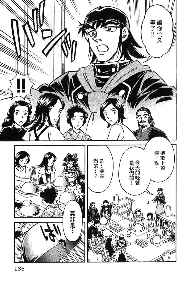 彩虹拉面韩漫全集-vol_17无删减无遮挡章节图片 
