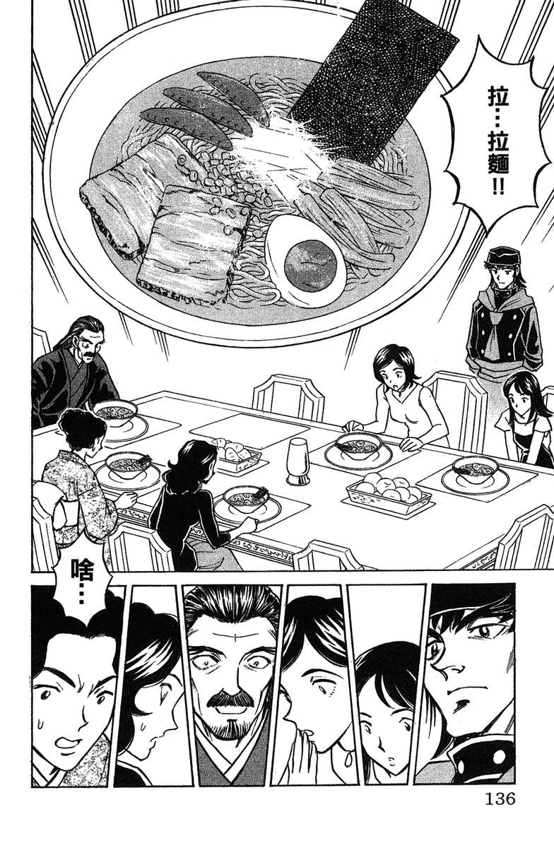 彩虹拉面韩漫全集-vol_17无删减无遮挡章节图片 