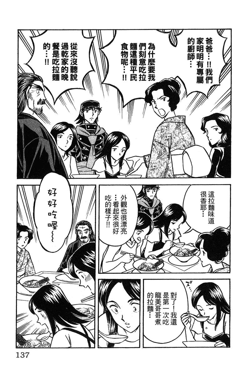 彩虹拉面韩漫全集-vol_17无删减无遮挡章节图片 