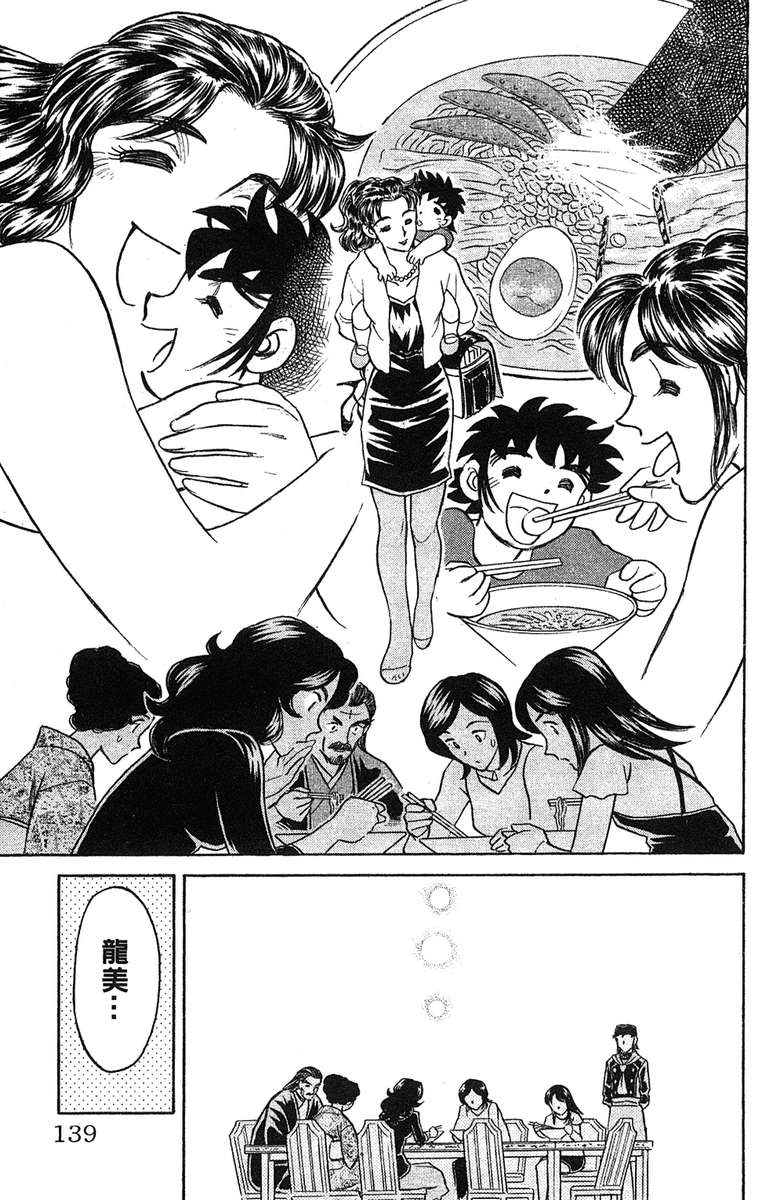 彩虹拉面韩漫全集-vol_17无删减无遮挡章节图片 