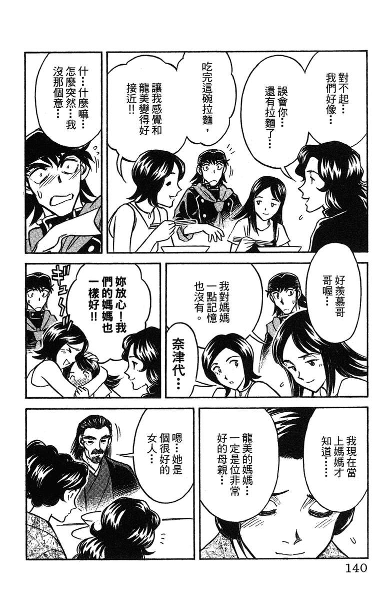 彩虹拉面韩漫全集-vol_17无删减无遮挡章节图片 