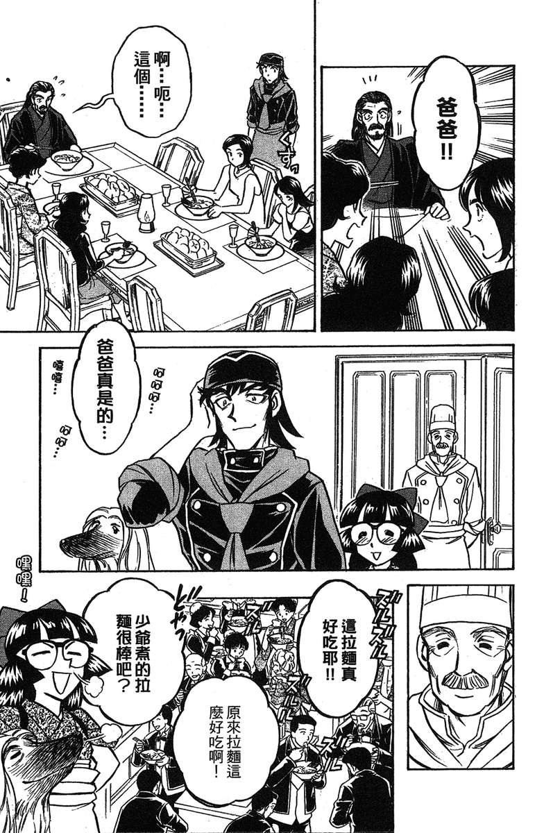 彩虹拉面韩漫全集-vol_17无删减无遮挡章节图片 