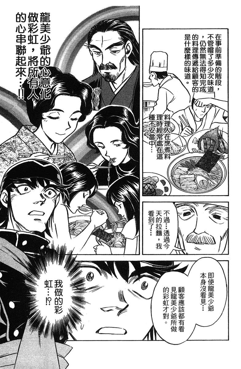 彩虹拉面韩漫全集-vol_17无删减无遮挡章节图片 