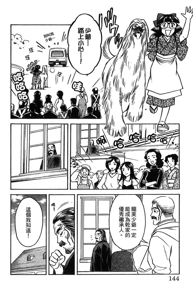 彩虹拉面韩漫全集-vol_17无删减无遮挡章节图片 