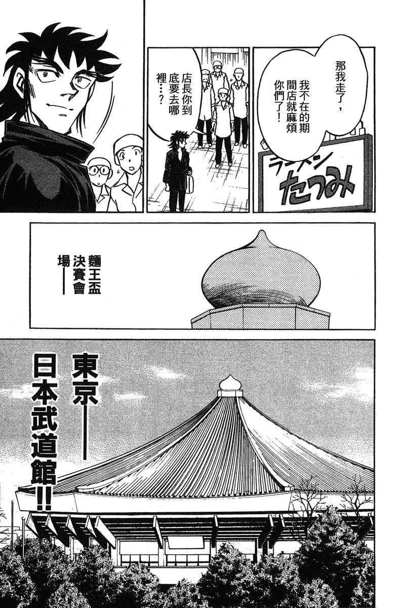 彩虹拉面韩漫全集-vol_17无删减无遮挡章节图片 