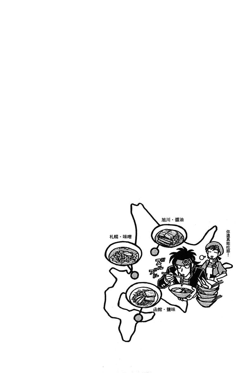 彩虹拉面韩漫全集-vol_17无删减无遮挡章节图片 