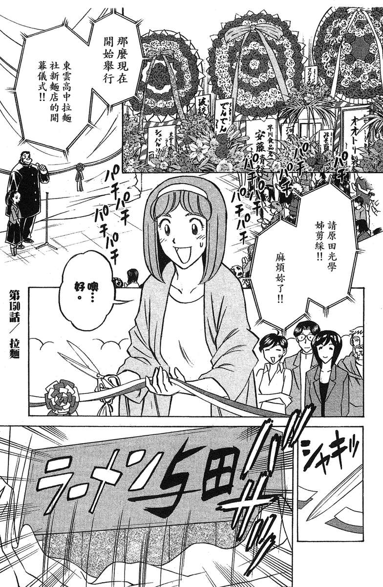 彩虹拉面韩漫全集-vol_17无删减无遮挡章节图片 