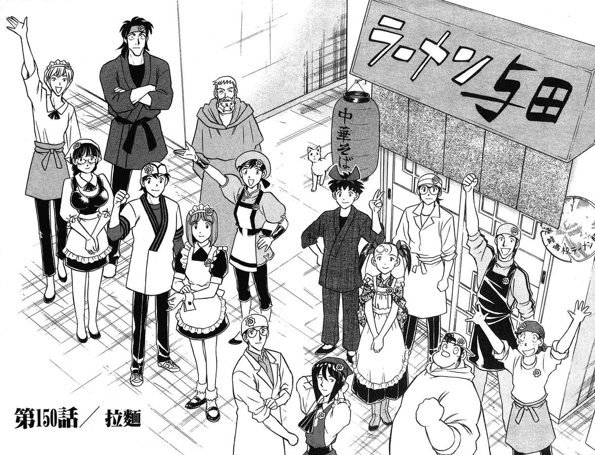 彩虹拉面韩漫全集-vol_17无删减无遮挡章节图片 