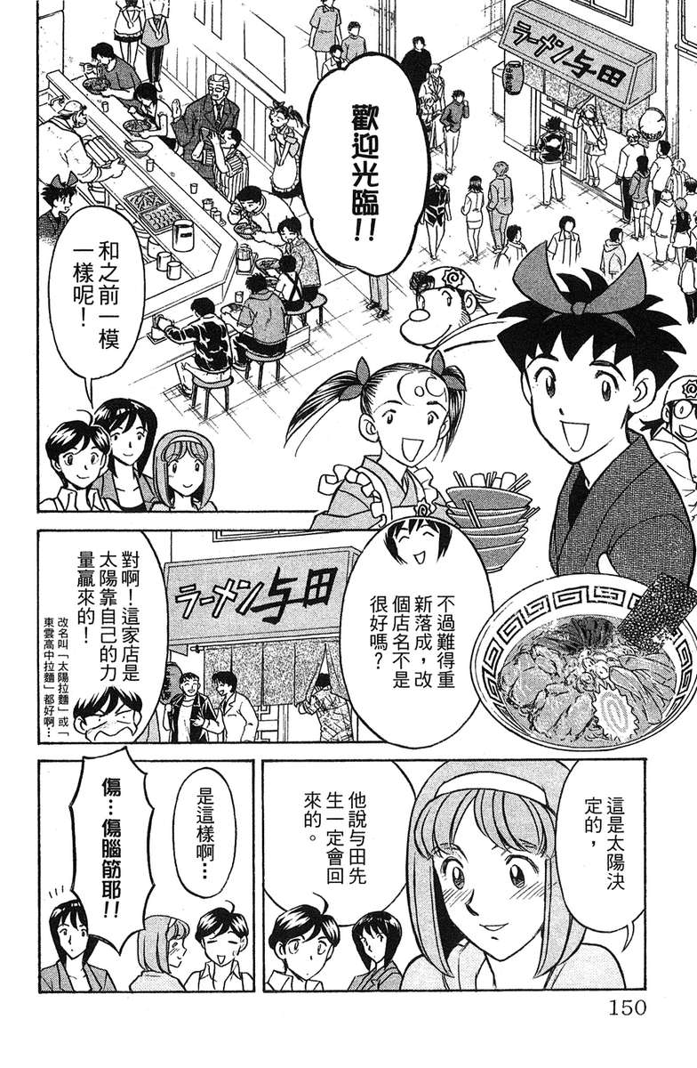 彩虹拉面韩漫全集-vol_17无删减无遮挡章节图片 