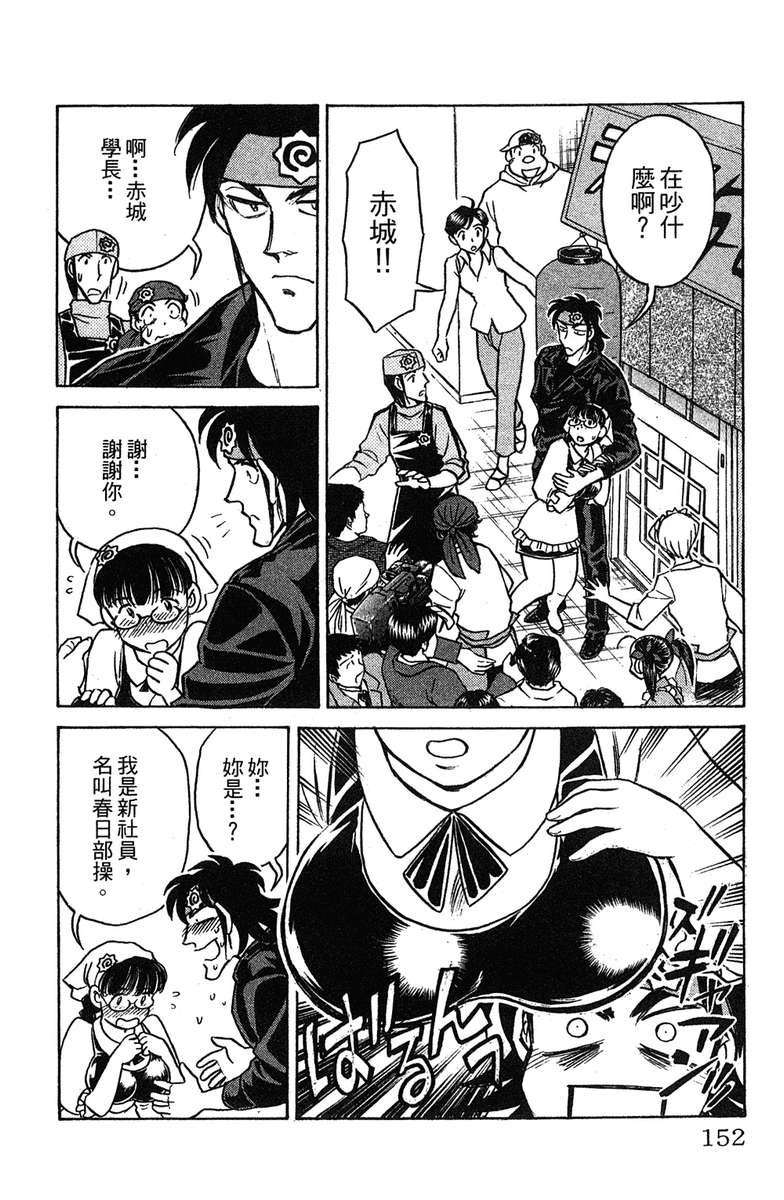 彩虹拉面韩漫全集-vol_17无删减无遮挡章节图片 