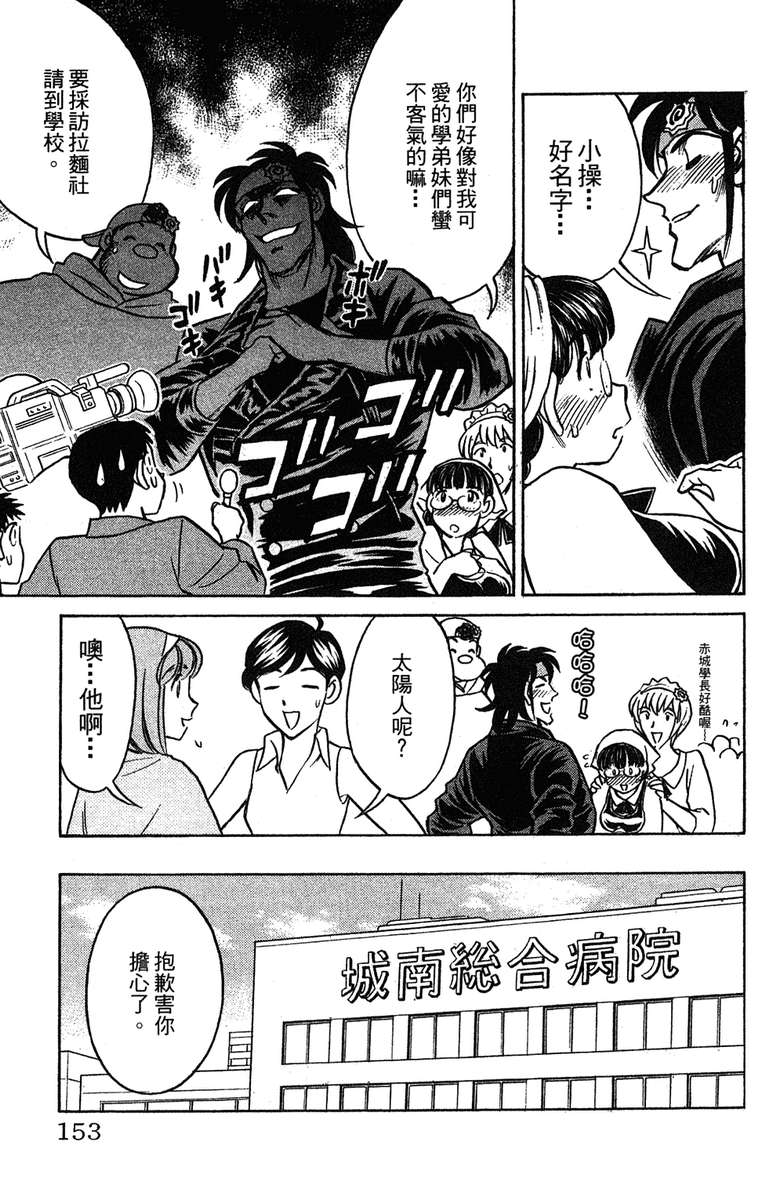 彩虹拉面韩漫全集-vol_17无删减无遮挡章节图片 
