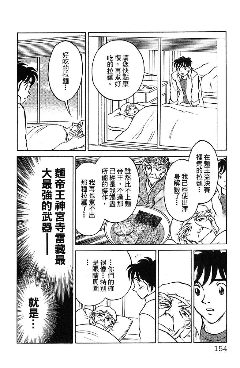彩虹拉面韩漫全集-vol_17无删减无遮挡章节图片 