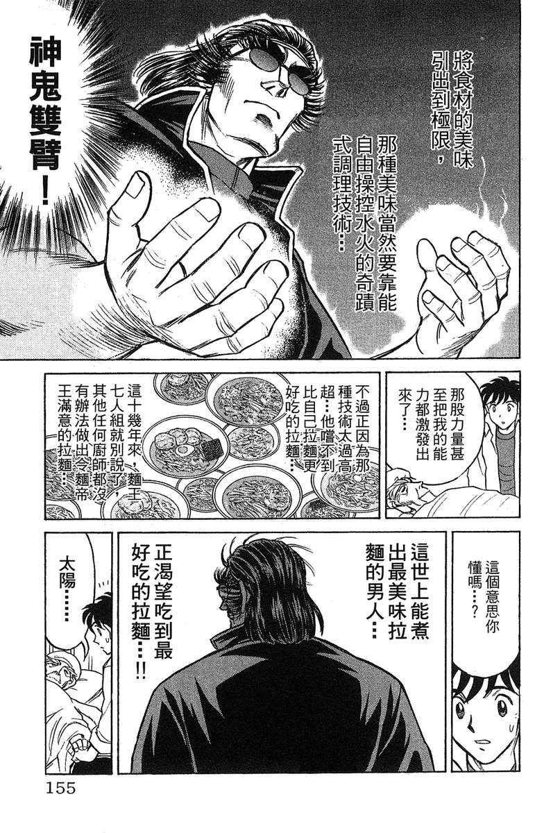 彩虹拉面韩漫全集-vol_17无删减无遮挡章节图片 