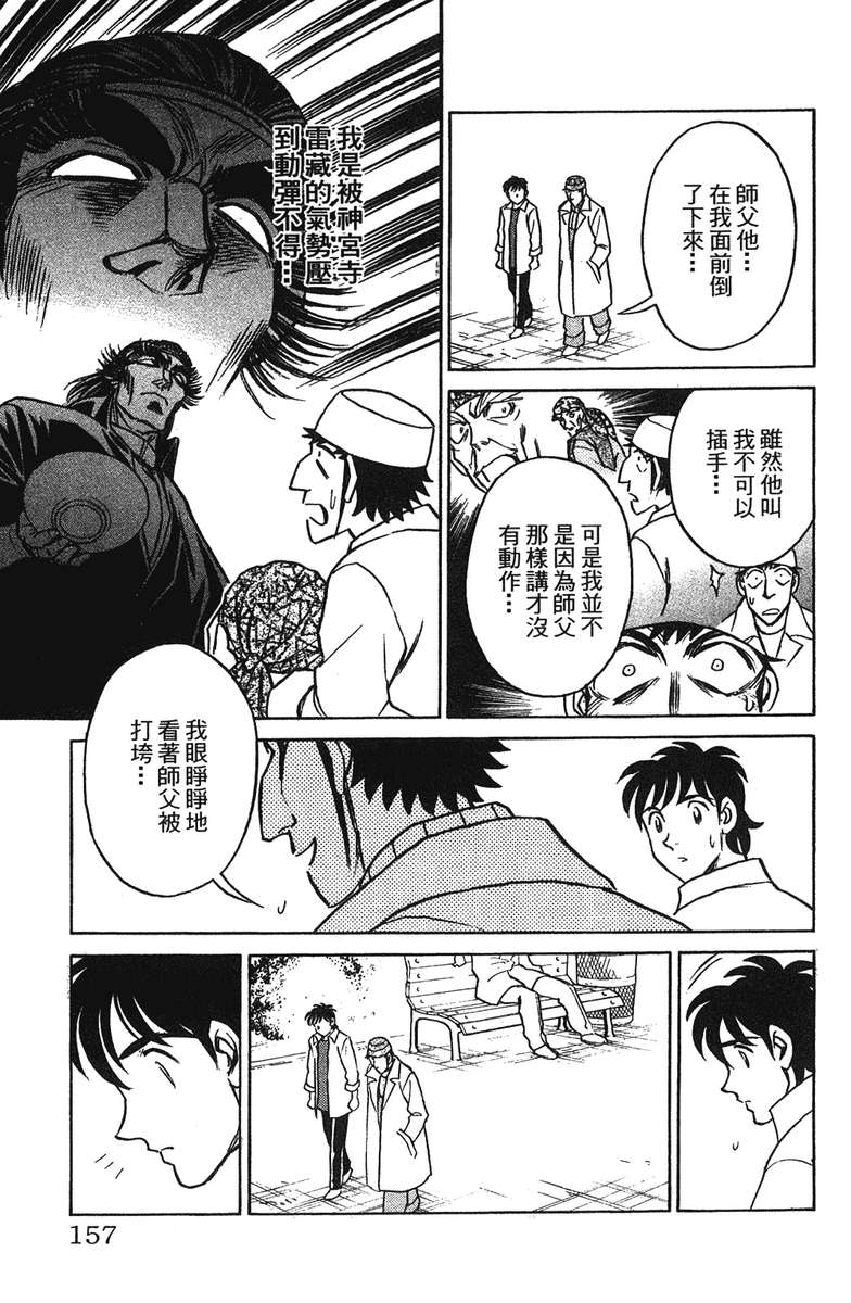 彩虹拉面韩漫全集-vol_17无删减无遮挡章节图片 
