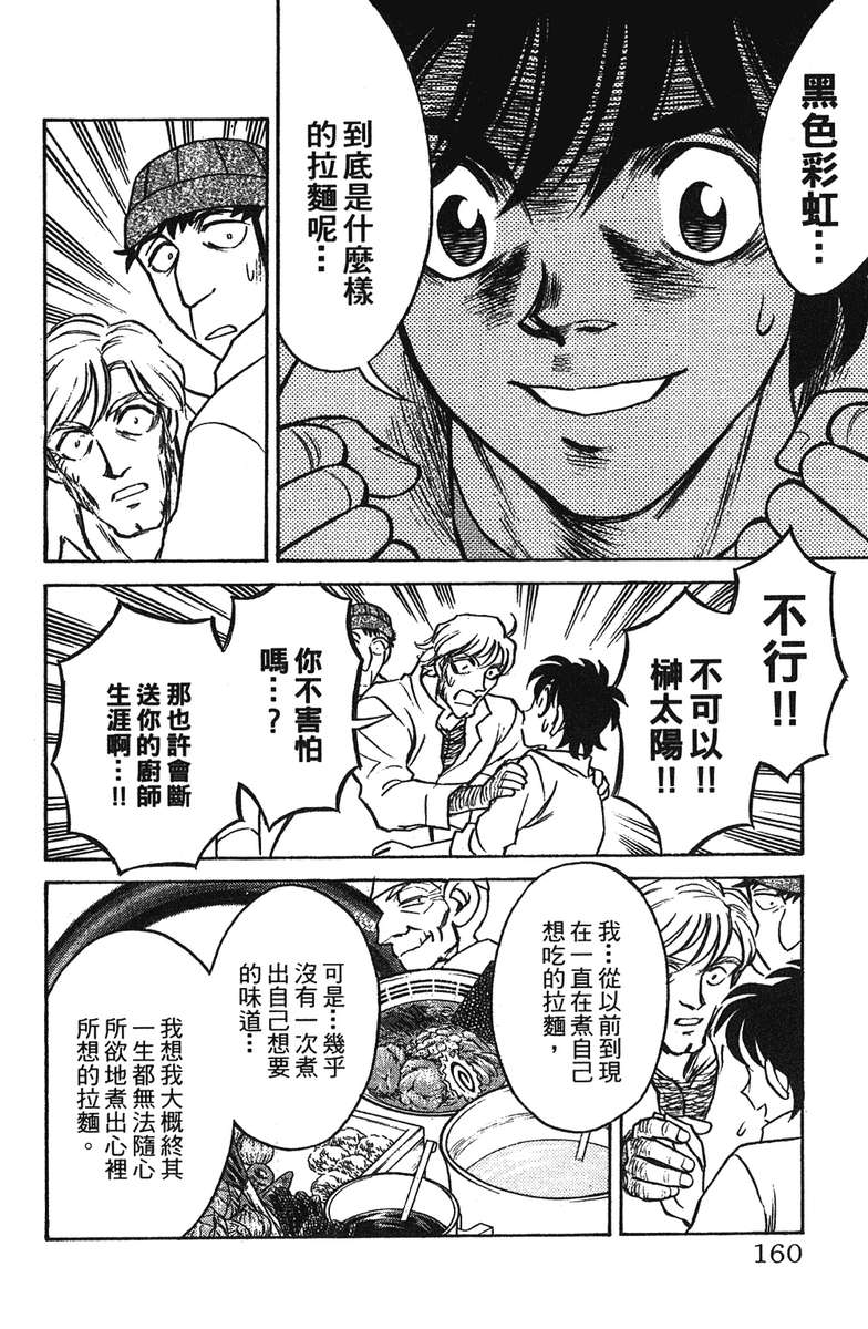 彩虹拉面韩漫全集-vol_17无删减无遮挡章节图片 