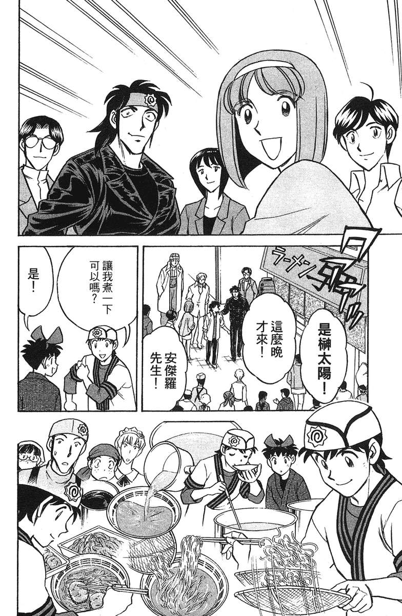 彩虹拉面韩漫全集-vol_17无删减无遮挡章节图片 
